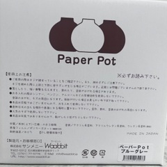 ペーパーPot｟ティッシュケース｠の画像