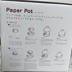 ペーパーPot｟ティッシュケース｠の画像