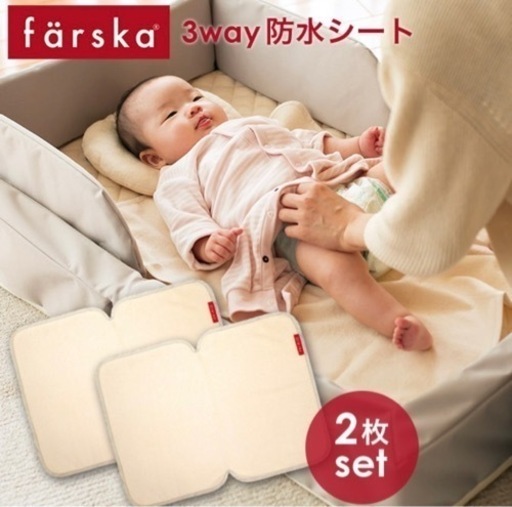 farska ファルスカ　ベッドインベッド　フレックス　ネイビー(別売防水シート付き)