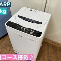 I555 🌈 SHARP 洗濯機 （4.5㎏） ⭐ 動作確認済 ⭐ クリーニング済