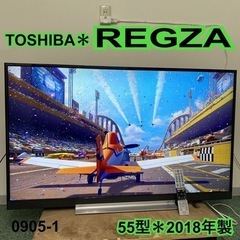 【ご来店限定】＊東芝 液晶テレビ レグザ 55型 2018年製＊...
