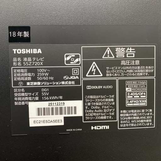 【ご来店限定】＊東芝 液晶テレビ レグザ 55型 2018年製＊0905-1