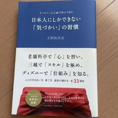 日本人にしかできない気づかいの習慣