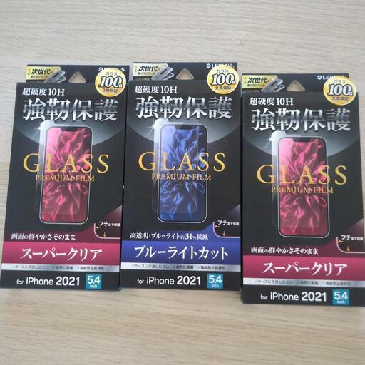 iPhone13mini ガラスフィルム　3個セット