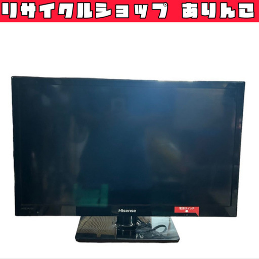 液晶TV 23インチ ハイビジョンLED液晶テレビ HISENSE ハイセンス HS23A220 23インチ 手渡し歓迎 m09022