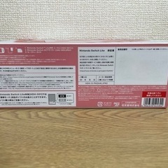 ［新品未使用］ニンテンドースイッチ　コーラル　最終値下げ13000えんの画像