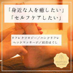 大切な人を癒せる技術★バリニーズリンパボディ開業講座の画像