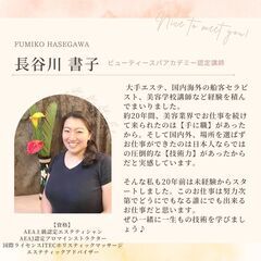 大切な人を癒せる技術★バリニーズリンパボディ開業講座の画像