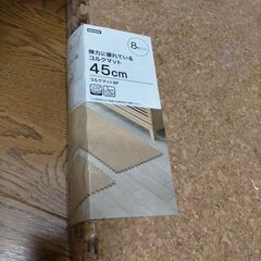 ニトリ コルクマット 60枚(バラ売り可)