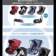 【取引中】日本育児　チャイルドシートスマートキャリー® & ISO FIXベースセットの画像