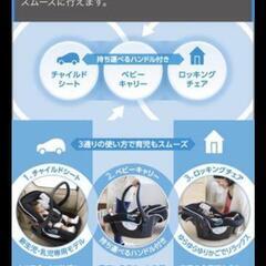 【取引中】日本育児　チャイルドシートスマートキャリー® & ISO FIXベースセットの画像