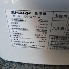 【引取先決まりました！】 美品 除湿機 除湿器 シャープ 2018年 cv-g71 お店までご来店をお待ちしております！の画像
