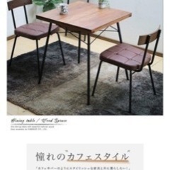 ダイニングテーブル