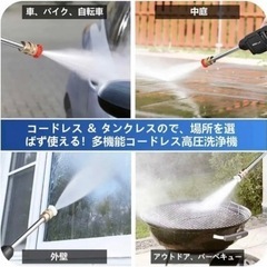 【新品】 高圧洗浄機　充電式　ハンディウォッシャー　コードレスの画像