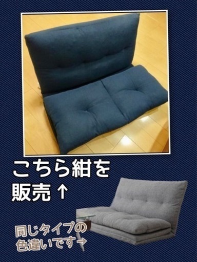 ＊お話中＊ニトリ　リクライニング ソファーベッド　折りたたみ