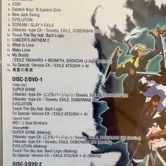 EXILEアルバムCD⭐︎3作品セット⭐︎DVD付きの画像