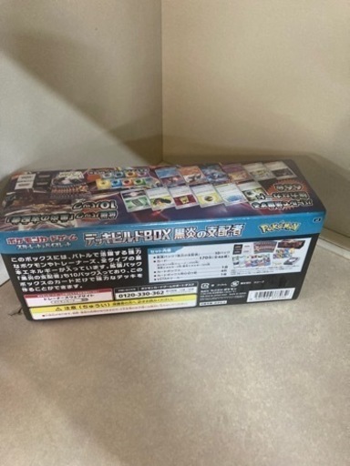【シュリンク付】ポケモンカード　黒炎の支配者　デッキビルドBOX　ポケカ　リサイクルショップ宮崎屋住吉店23.9.5k