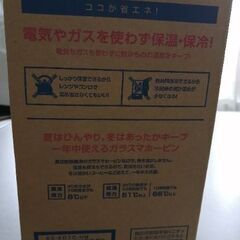 象印 ガラス製卓上用まほうびん(未使用？)の画像