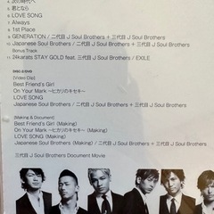 値下げしました！三代目J Soul Brothers CD &DVDセット⭐︎2作品⭐︎の画像