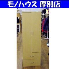 ワードローブ ハンガーラック 衣類掛け 幅59×奥行55×高さ1...