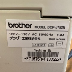 brother PRIVIO DCP-J752N【ジャンク品】の画像