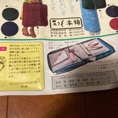 着物用　バッグ　中古の画像