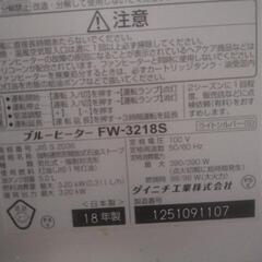 引取者決定！ダイニチ工業　ブルーヒーターの画像