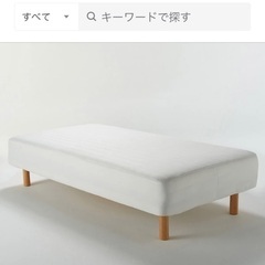 引き取り限定、山梨、無印良品スモールサイズ