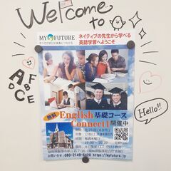 無料英会話クラス！（初級者向け）
