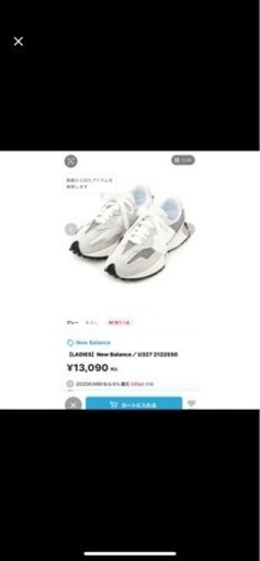ニューバランス　スニーカー　24.5