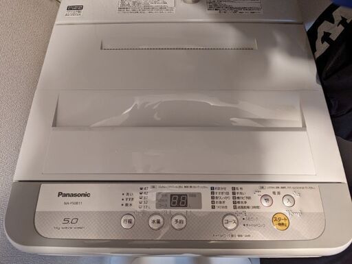【激安処分】洗濯機、電子レンジお譲りします