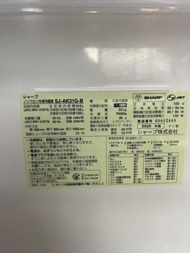 ★白石店★ SHARP SJ-AK31G-B ノンフロン冷凍冷蔵庫 2ドア 310L 2021年製 札幌市 白石区 リサイクルショップ