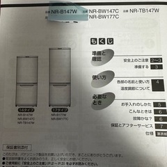 冷凍庫大容量★Panasonic冷凍冷蔵庫の画像
