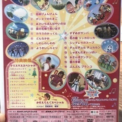 NHKおかあさんといっしょDVD/中古の画像