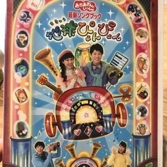 NHKおかあさんといっしょDVD/中古
