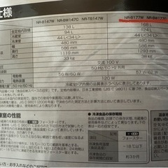 冷凍庫大容量★Panasonic冷凍冷蔵庫の画像
