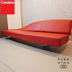 Cassina ixc.(カッシーナ・イクスシー)にて取り扱われているASPEN
