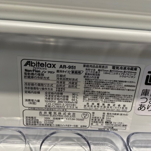 2ドア冷蔵庫