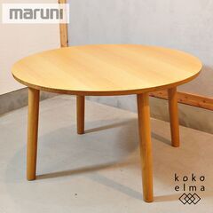maruni(マルニ)のHIROSHIMA(ヒロシマ) 深沢直人...