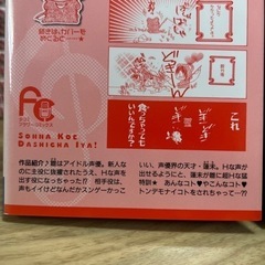 古本 そんな声だしちゃイヤ〜全7巻➕スペシャルの画像