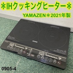 ★ジモティ割あり★ YAMAZEN オーブンレンジ  21年製 動作確認／クリーニング済み TJ3591 山善／YAMAZEN／オーブンレンジ／YRS-G160V／16L／2020年製