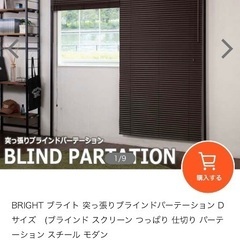 バー　支柱　のみ　棒　ブラインド　突っ張りバー　突っ張り　棒　頑丈　アイボリー　ランドリー　ハンガー　ラック　つっぱり パーテーション ナチュラル DIY 仕切り 間仕切り 白　おしゃれ　ついたて　棚　カーテン　目隠し　衣装　服　便利の画像