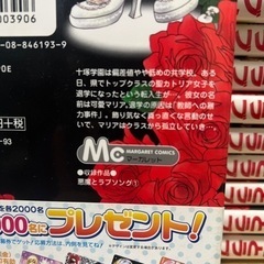 古本 悪魔とラブソング全10巻の画像