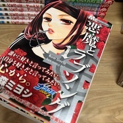 古本 悪魔とラブソング全10巻の画像