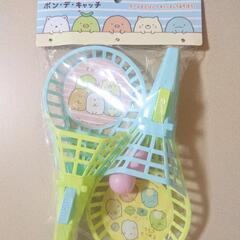 新品 すみっコぐらし ポン・デ・キャッチ キッズ 玩具 オモチャの画像