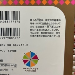 古本 スイート☆ミッション全11巻の画像