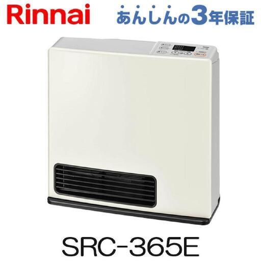 【受付終了】リンナイ ガスファンヒーター(都市ガス用)