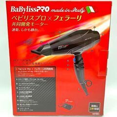 【未使用品】べビリスプロ×フェラーリ ベビリスプロ ラピード Rapido ドライヤー BAB7000-KJの画像