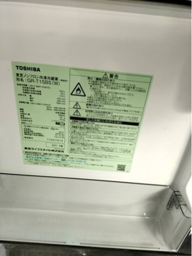 TOSHIBA 2022年　冷蔵庫　配達します