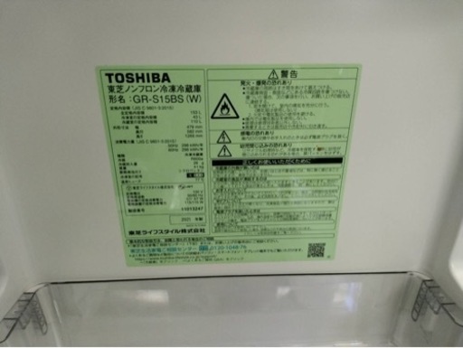 TOSHIBA 2021年　冷蔵庫　美品　配達します